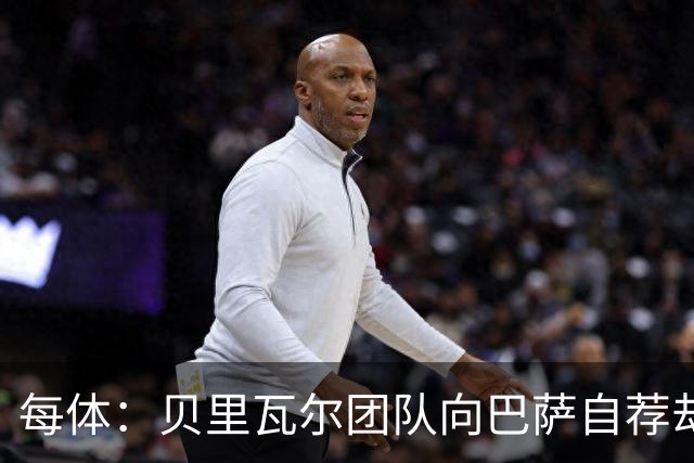 每体：贝里瓦尔团队向巴萨自荐却被拒绝，巴萨首选仍是签约罗德里